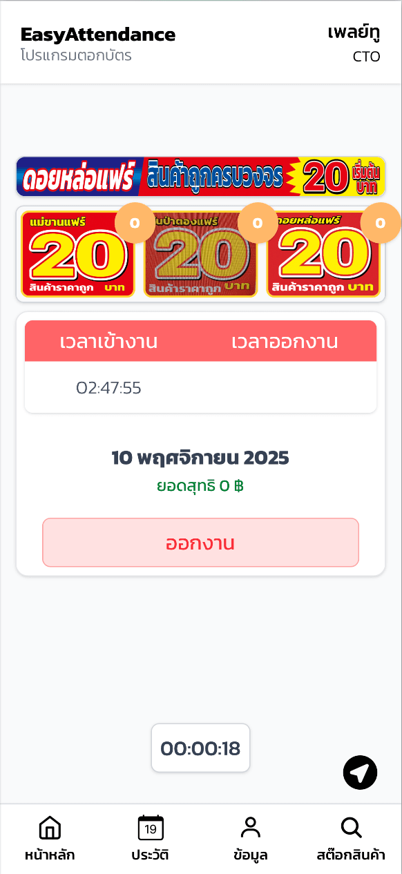 Easy Attendance