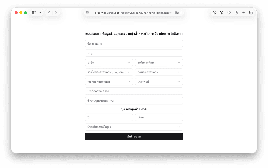 Preg Web